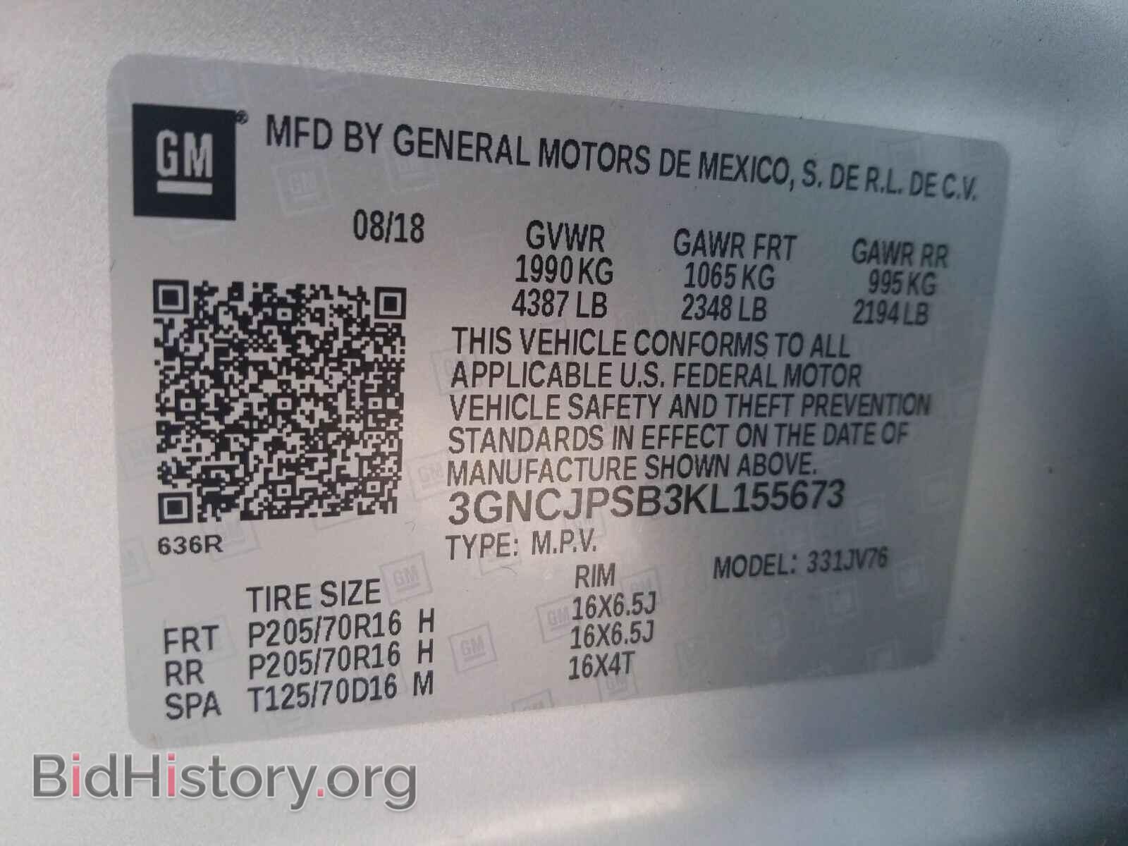 2019 Chevrolet Trax - VIN: 3GNCJPSB3KL155673 - Фото 6