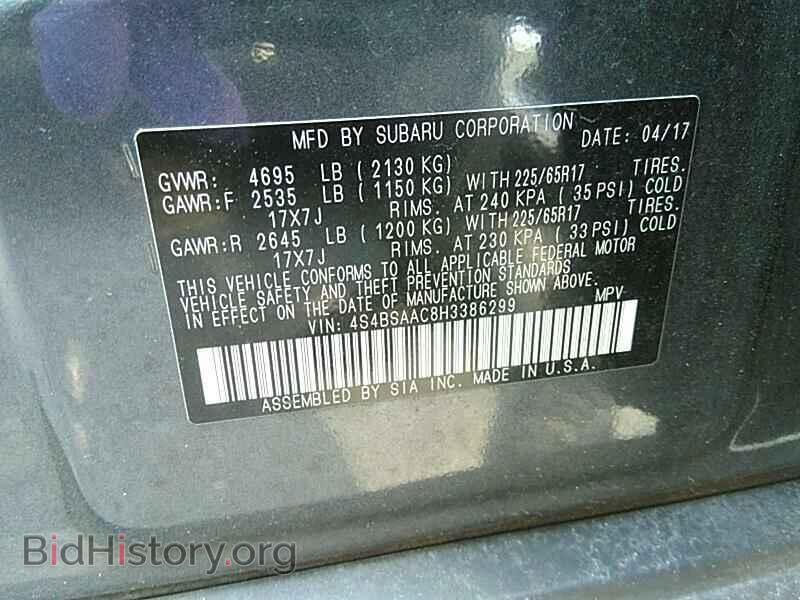 2017 Subaru Outback - VIN: 4S4BSAAC8H3386299 - Фото 6