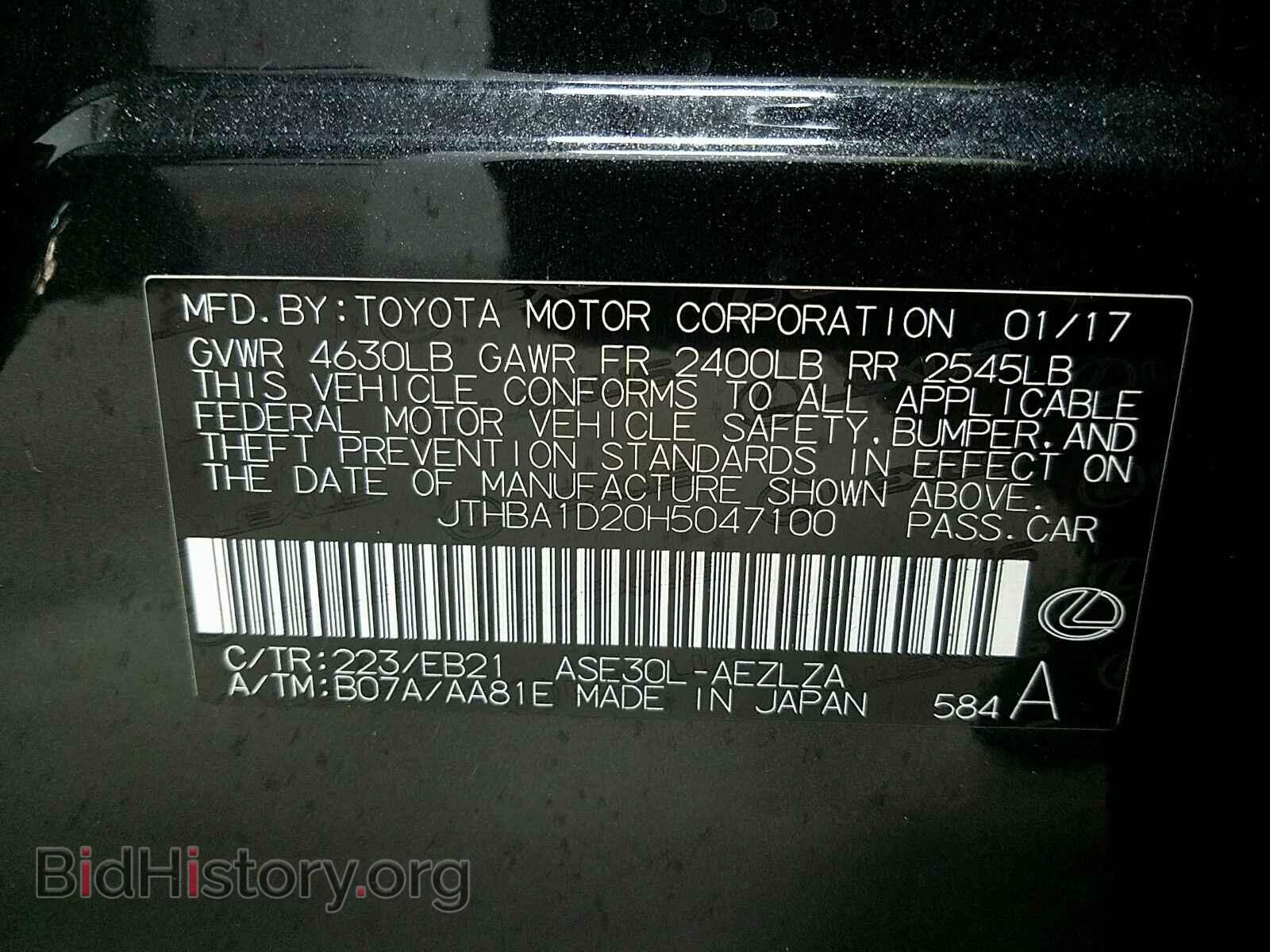2017 Lexus IS - VIN: JTHBA1D20H5047100 - Фото 15