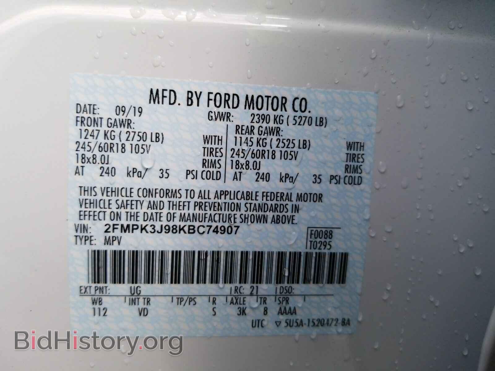 2019 Ford Edge - VIN: 2FMPK3J98KBC74907 - Фото 6