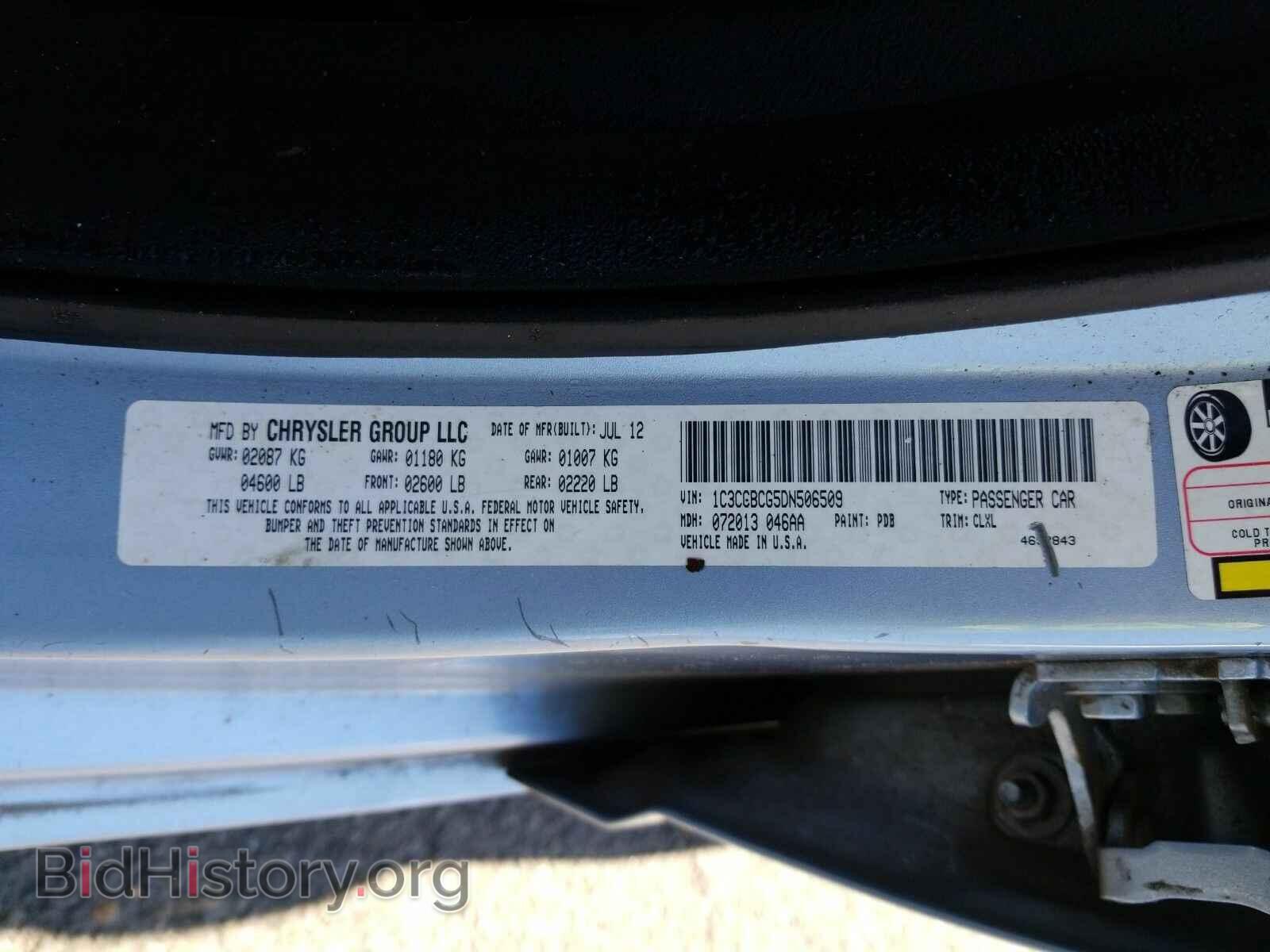 2013 Chrysler 200 - VIN: 1C3CCBCG5DN506509 - Фото 6