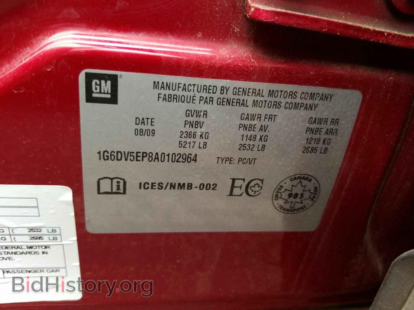 2010 Cadillac CTS-V - VIN: 1G6DV5EP8A0102964 - Фото 6