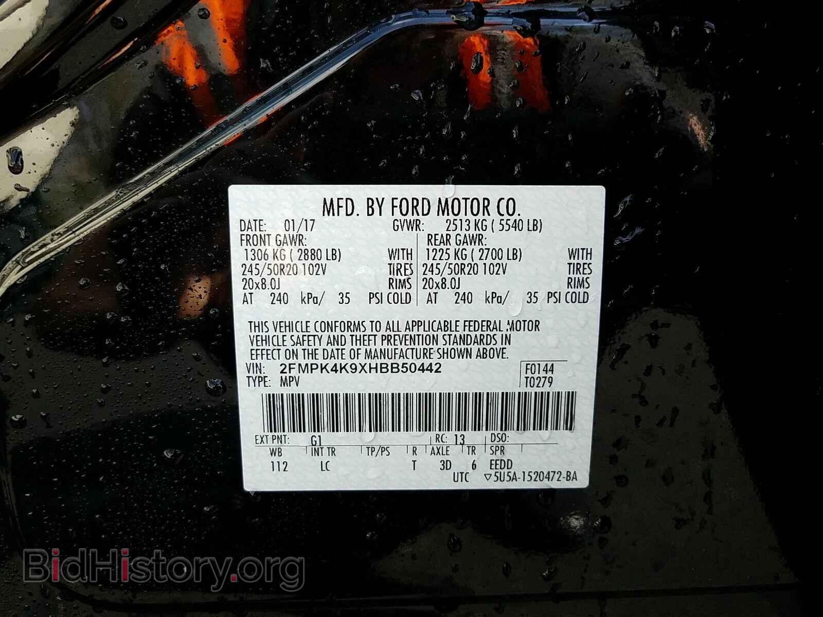2017 Ford Edge - VIN: 2FMPK4K9XHBB50442 - Фото 6