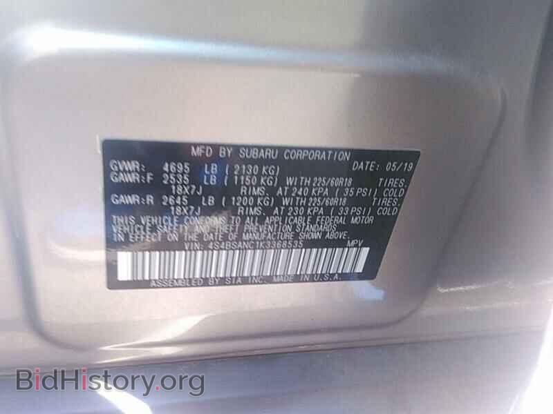 2019 Subaru Outback - VIN: 4S4BSANC1K3368535 - Фото 6