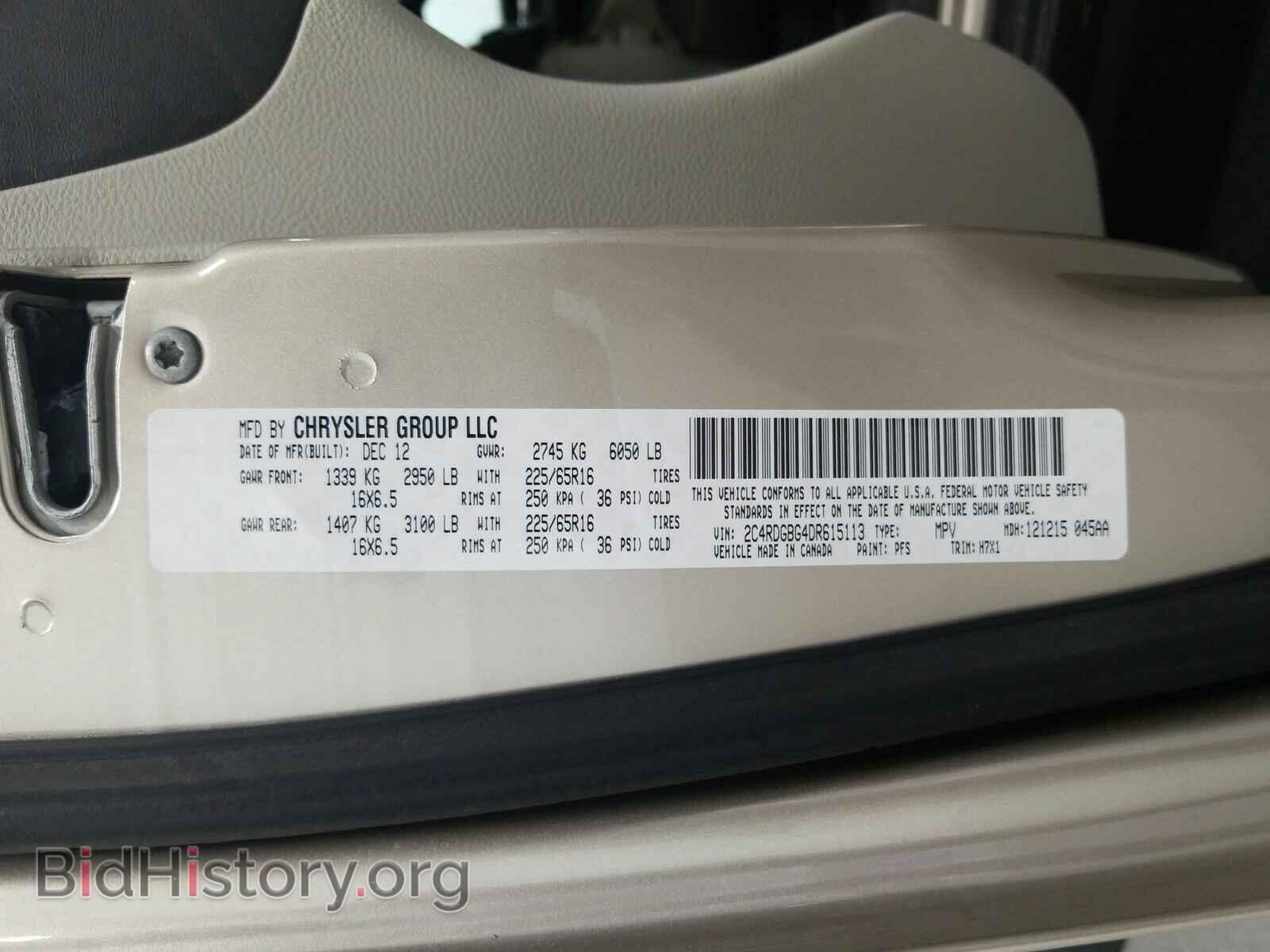 2013 Dodge Grand Caravan - VIN: 2C4RDGBG4DR615113 - Фото 15