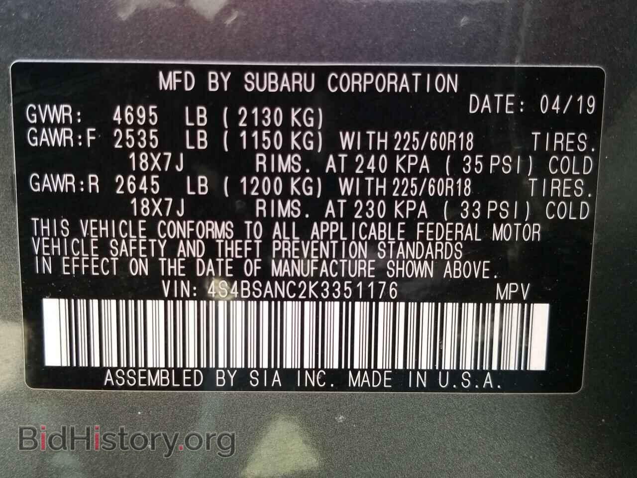 2019 Subaru Outback - VIN: 4S4BSANC2K3351176 - Фото 6