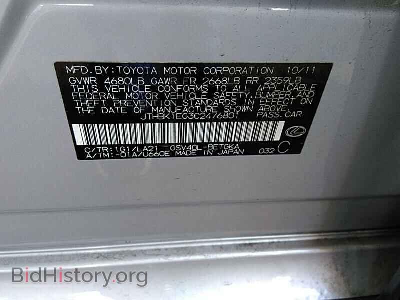 2012 Lexus ES 350 - VIN: JTHBK1EG3C2476801 - Фото 6