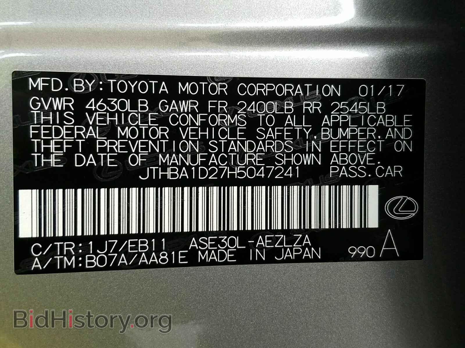 2017 Lexus IS - VIN: JTHBA1D27H5047241 - Фото 15