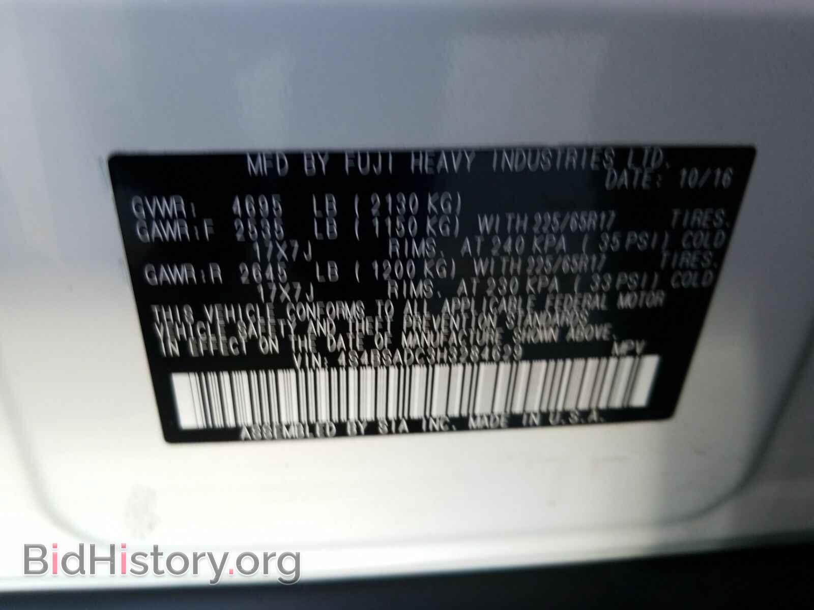 2017 Subaru Outback - VIN: 4S4BSADC3H3284629 - Фото 6