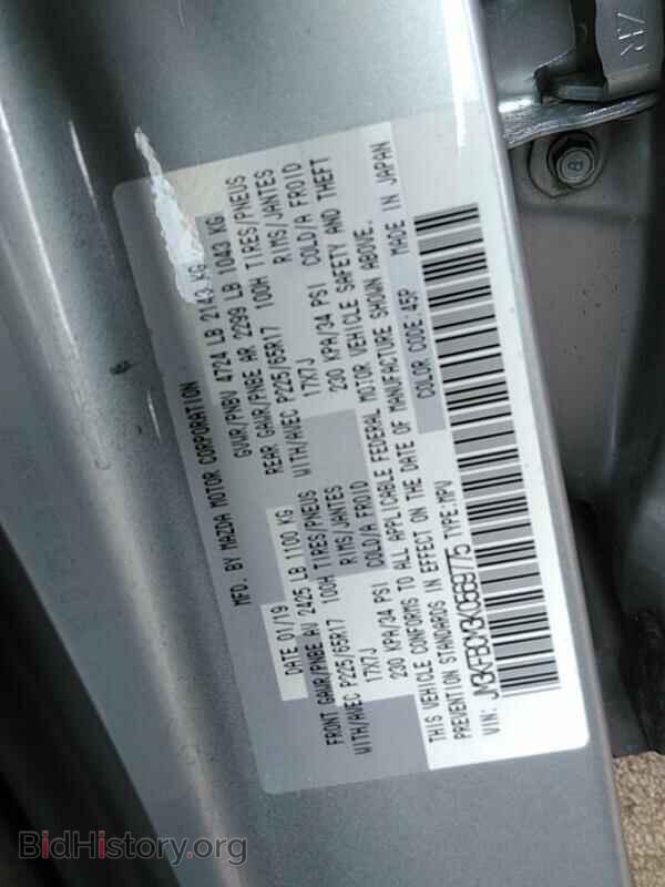 2019 Mazda CX-5 - VIN: JM3KFBCM3K0569775 - Фото 6