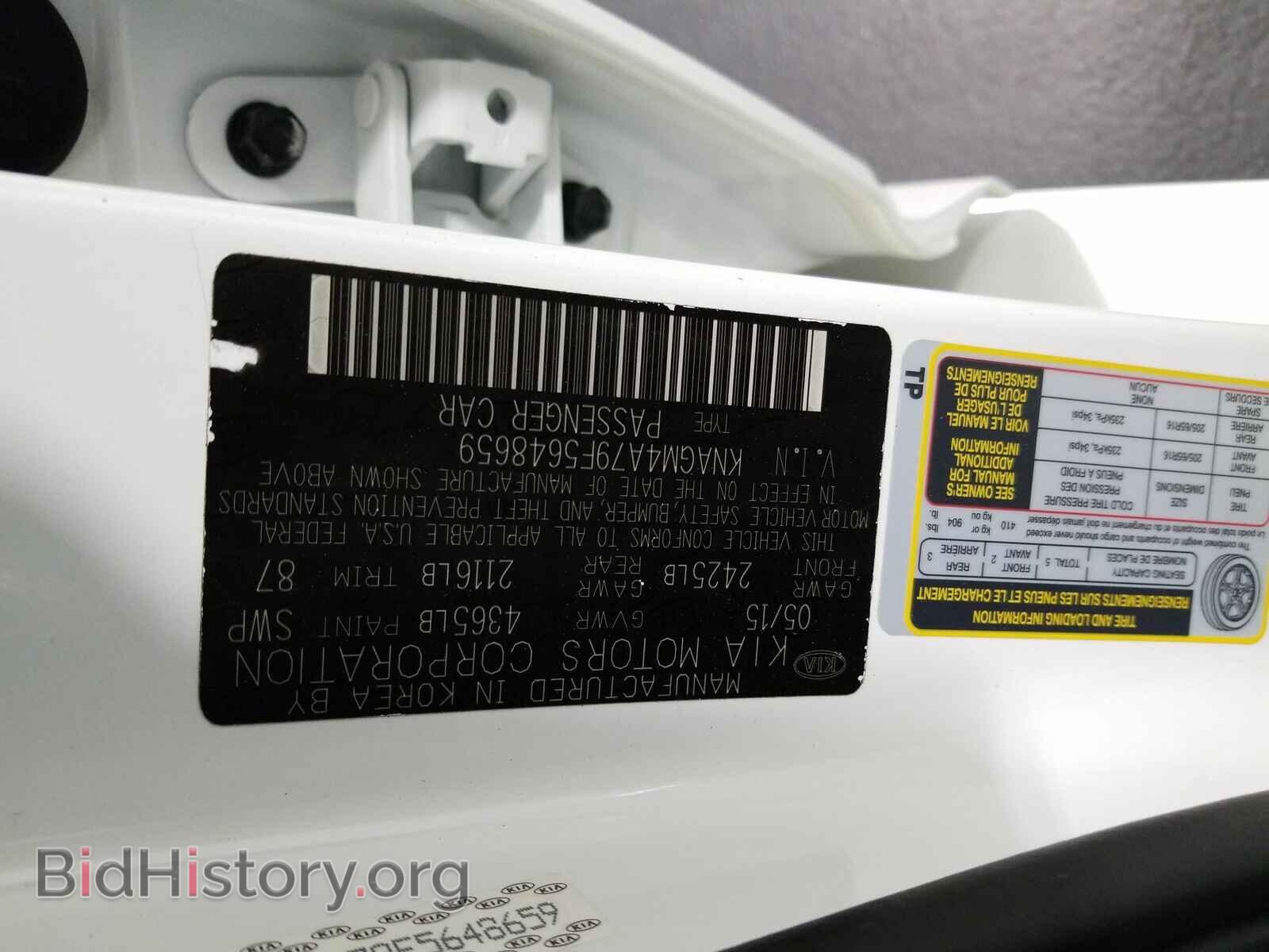 2015 Kia Optima - VIN: KNAGM4A79F5648659 - Фото 14