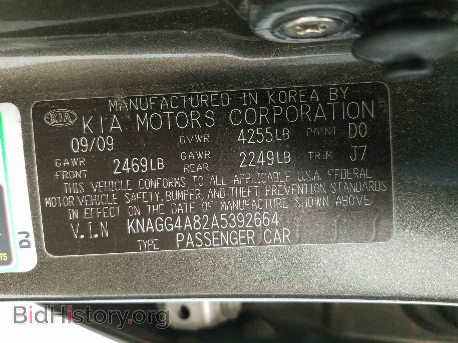 2010 Kia Optima - VIN: KNAGG4A82A5392664 - Фото 14
