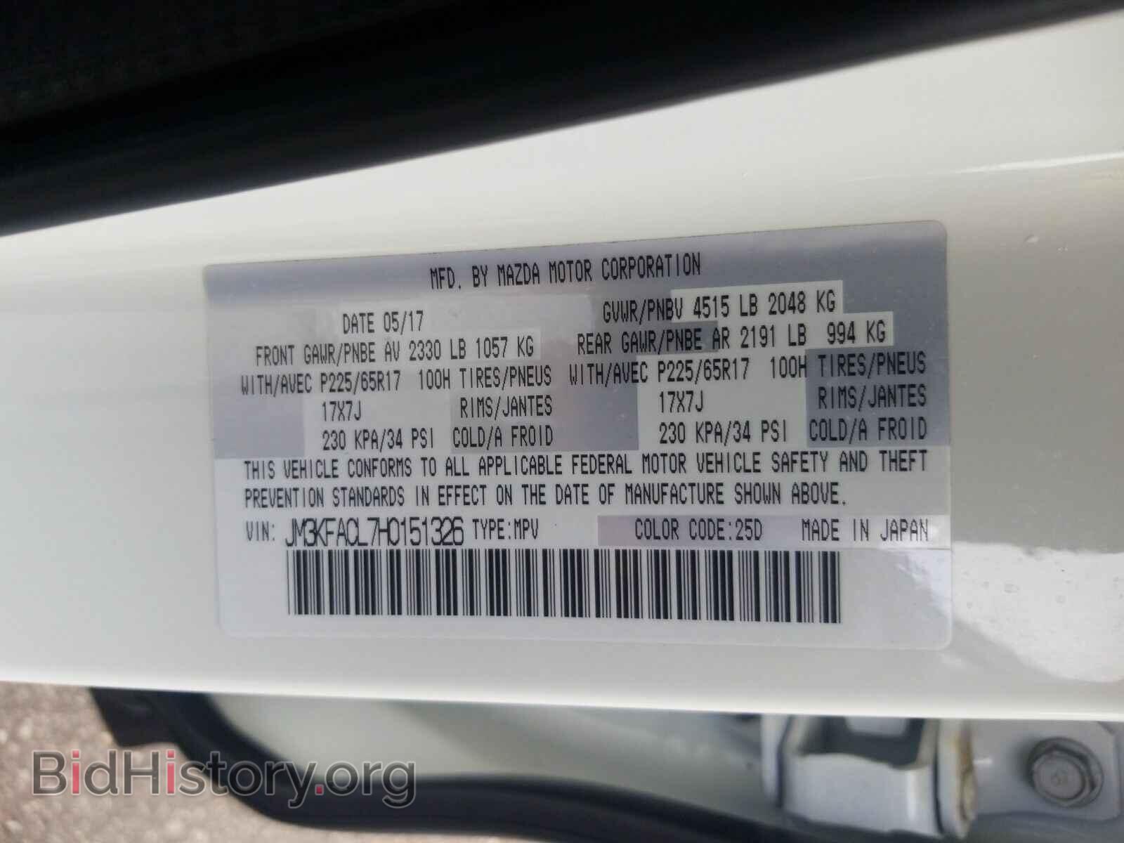 2017 Mazda CX-5 - VIN: JM3KFACL7H0151326 - Фото 6