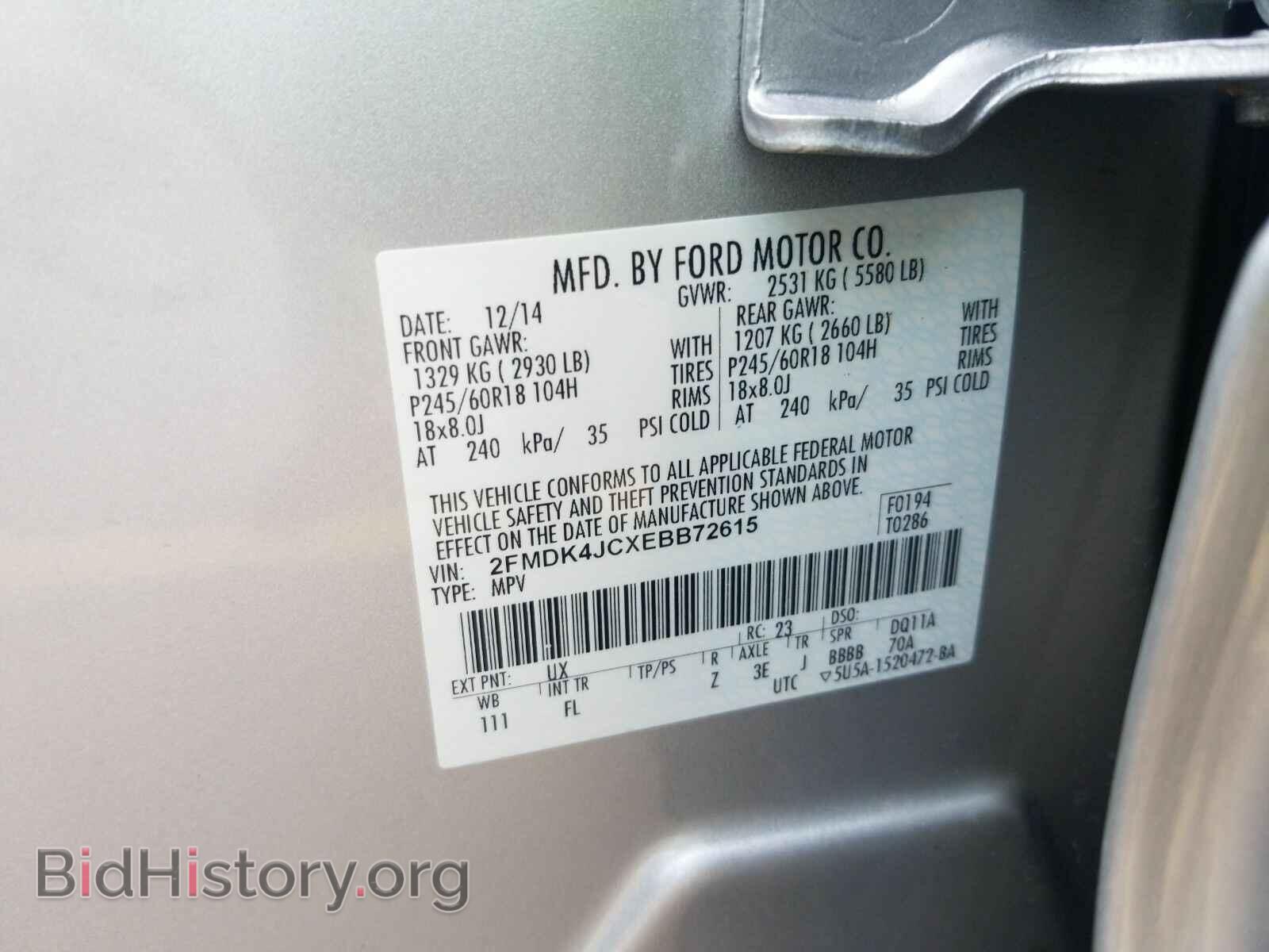 2014 Ford Edge - VIN: 2FMDK4JCXEBB72615 - Фото 6