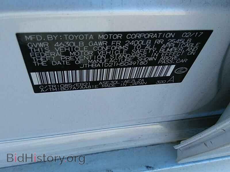 2017 Lexus IS - VIN: JTHBA1D21H5049180 - Фото 6