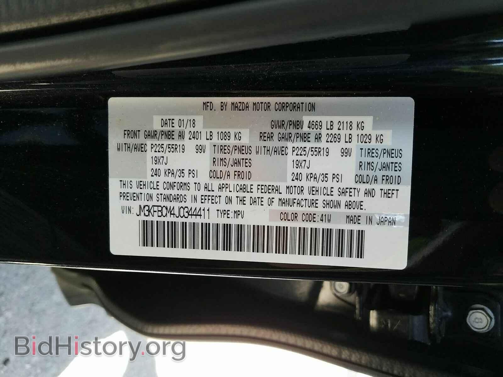2018 Mazda CX-5 - VIN: JM3KFBCM4J0344411 - Фото 6